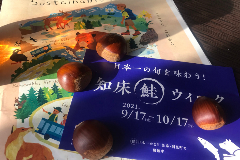 知床オータムフェス