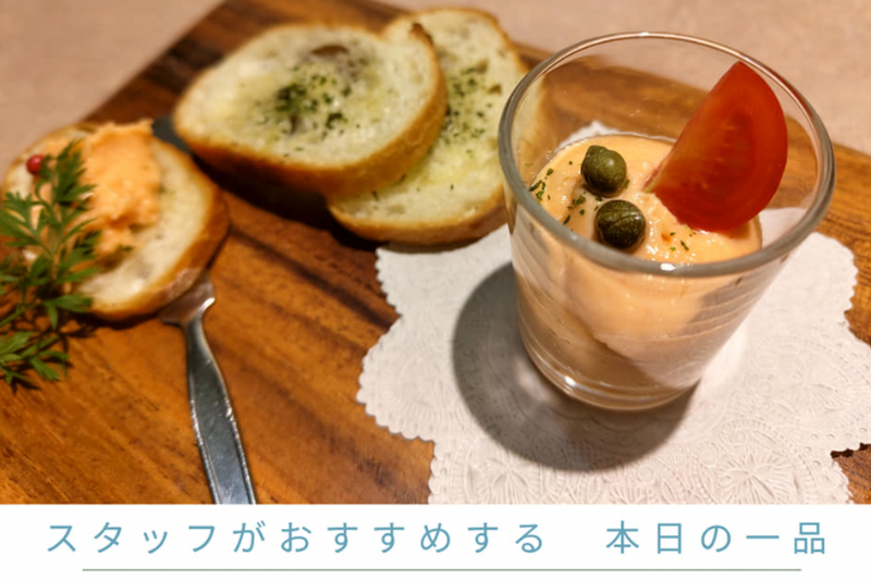 サーモンのパテ