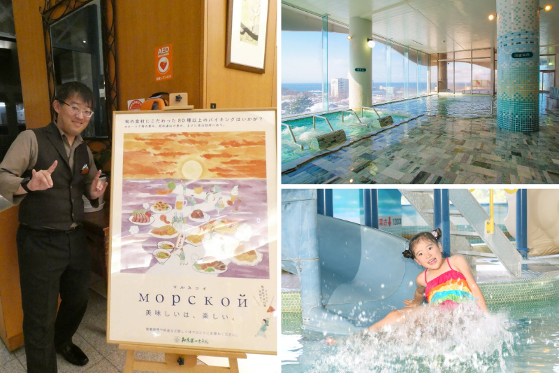 知床第一ホテル